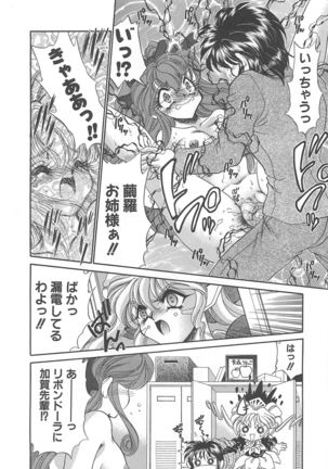 Kigurumi Sentai Quiltian - Page 129