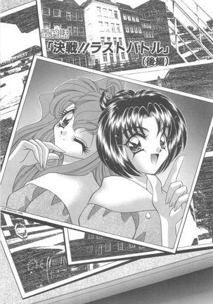 Kigurumi Sentai Quiltian - Page 186