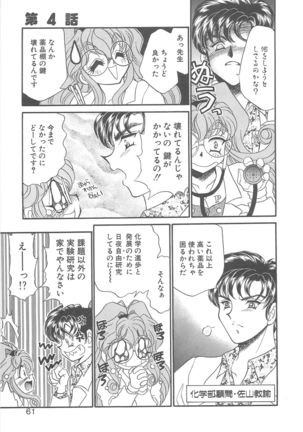 Kigurumi Sentai Quiltian - Page 60