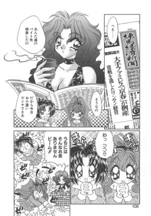Kigurumi Sentai Quiltian - Page 107