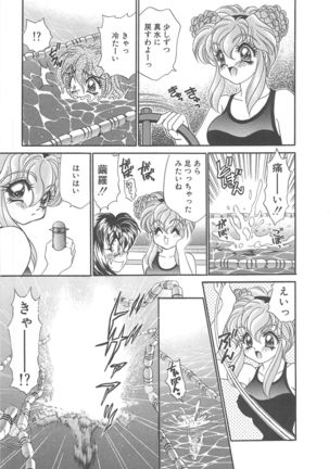 Kigurumi Sentai Quiltian - Page 30