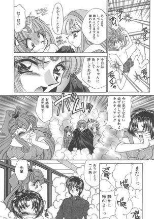 Kigurumi Sentai Quiltian - Page 199