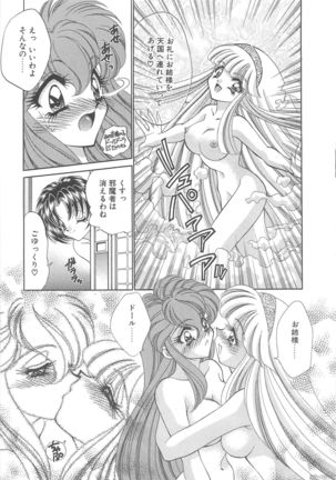 Kigurumi Sentai Quiltian - Page 162