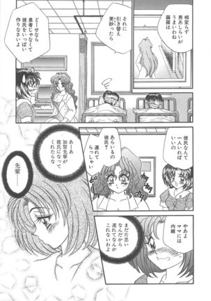 Kigurumi Sentai Quiltian - Page 72