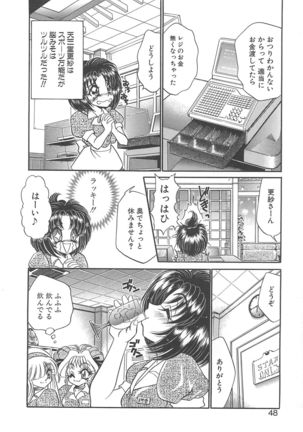Kigurumi Sentai Quiltian - Page 47