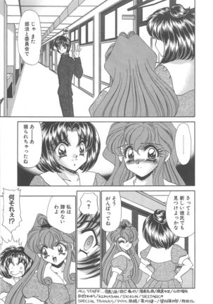 Kigurumi Sentai Quiltian - Page 200
