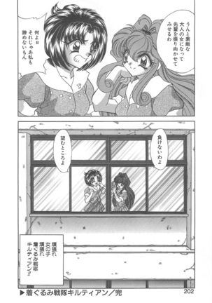 Kigurumi Sentai Quiltian Page #201