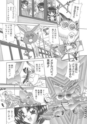Kigurumi Sentai Quiltian - Page 196