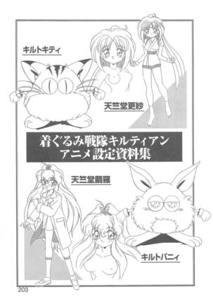 Kigurumi Sentai Quiltian - Page 202