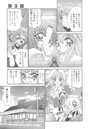 Kigurumi Sentai Quiltian - Page 42