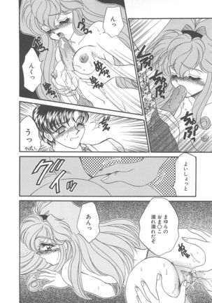 Kigurumi Sentai Quiltian - Page 63