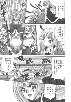 Kigurumi Sentai Quiltian - Page 158