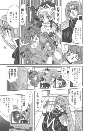 Kigurumi Sentai Quiltian - Page 190