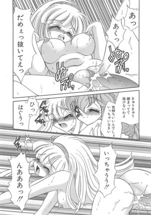 Kigurumi Sentai Quiltian - Page 55