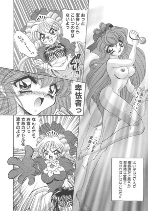 Kigurumi Sentai Quiltian - Page 131