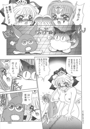 Kigurumi Sentai Quiltian - Page 192
