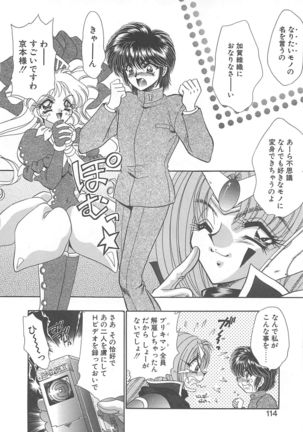 Kigurumi Sentai Quiltian - Page 113