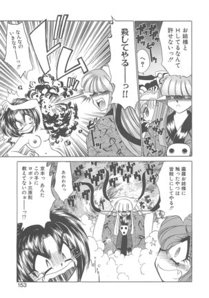 Kigurumi Sentai Quiltian - Page 152