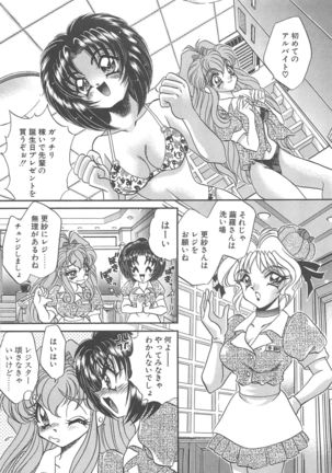 Kigurumi Sentai Quiltian - Page 44