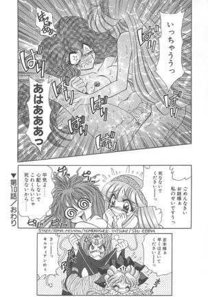 Kigurumi Sentai Quiltian - Page 169