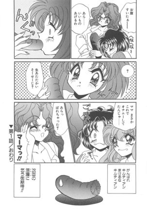Kigurumi Sentai Quiltian - Page 21