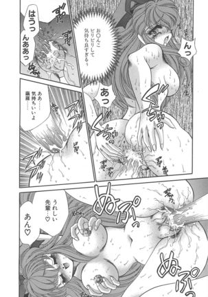 Kigurumi Sentai Quiltian - Page 125