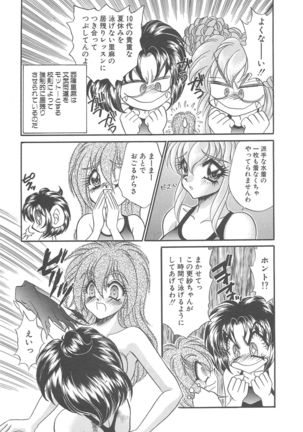 Kigurumi Sentai Quiltian - Page 26