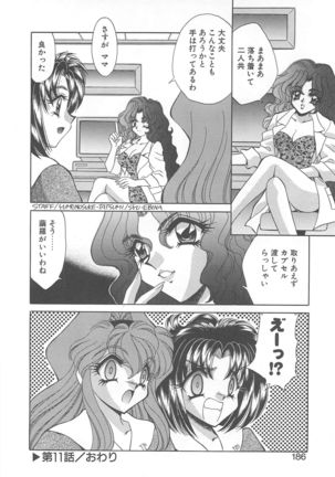 Kigurumi Sentai Quiltian - Page 185