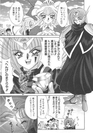 Kigurumi Sentai Quiltian - Page 112