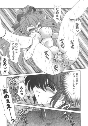 Kigurumi Sentai Quiltian - Page 128