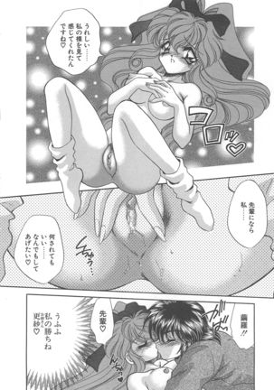 Kigurumi Sentai Quiltian - Page 117