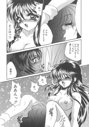Kigurumi Sentai Quiltian - Page 84