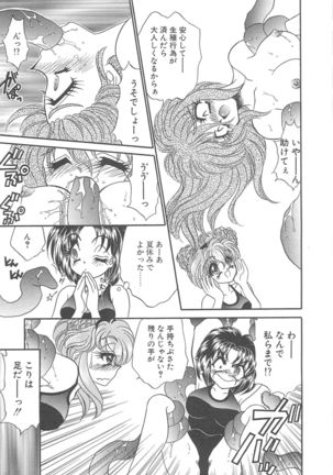 Kigurumi Sentai Quiltian - Page 32