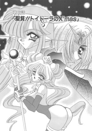 Kigurumi Sentai Quiltian - Page 90