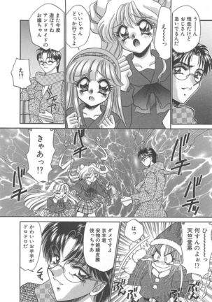 Kigurumi Sentai Quiltian - Page 97