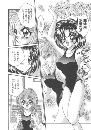 Kigurumi Sentai Quiltian - Page 25