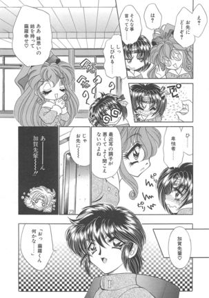 Kigurumi Sentai Quiltian - Page 115
