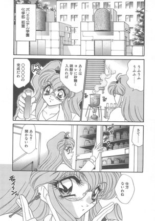 Kigurumi Sentai Quiltian - Page 59