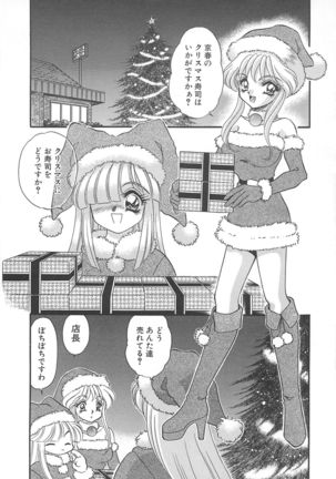 Kigurumi Sentai Quiltian - Page 91
