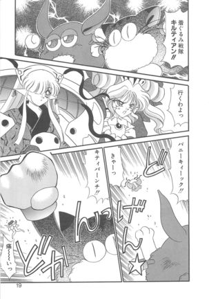 Kigurumi Sentai Quiltian - Page 18