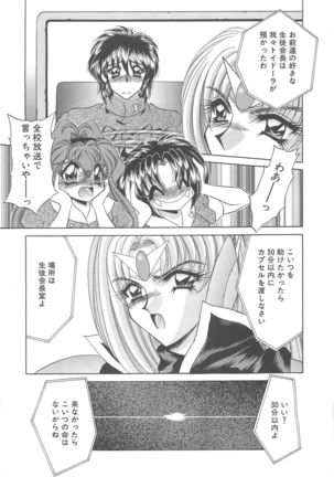 Kigurumi Sentai Quiltian - Page 174