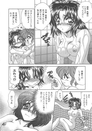 Kigurumi Sentai Quiltian - Page 143