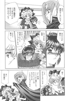 Kigurumi Sentai Quiltian - Page 172