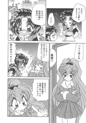 Kigurumi Sentai Quiltian - Page 77
