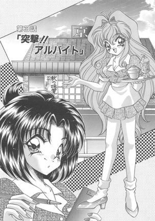 Kigurumi Sentai Quiltian - Page 43