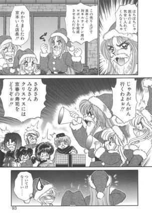 Kigurumi Sentai Quiltian - Page 92