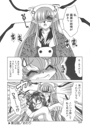 Kigurumi Sentai Quiltian - Page 153