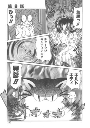 Kigurumi Sentai Quiltian - Page 134