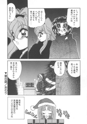 Kigurumi Sentai Quiltian - Page 105