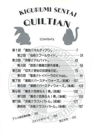 Kigurumi Sentai Quiltian